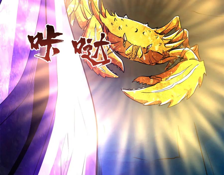 《超级神基因》162 水晶巨船 第158页