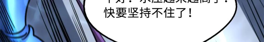 《超级神基因》162 水晶巨船 第106页