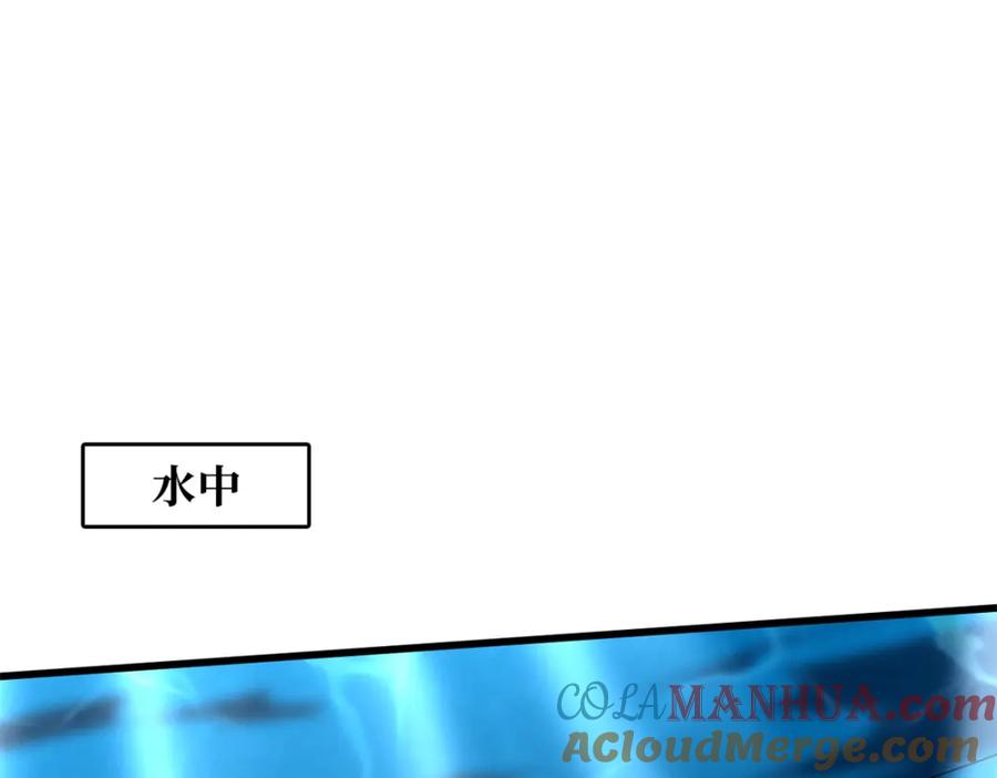 《超级神基因》162 水晶巨船 第57页