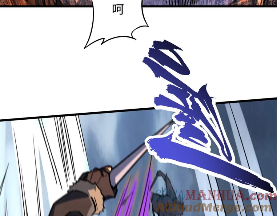 《超级神基因》162 水晶巨船 第37页