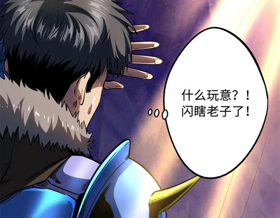 《超级神基因》162 水晶巨船 第155页
