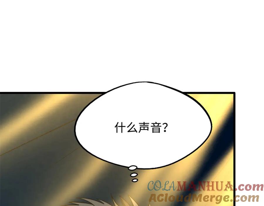 《超级神基因》162 水晶巨船 第149页