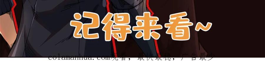 《超级神基因》162 水晶巨船 第179页