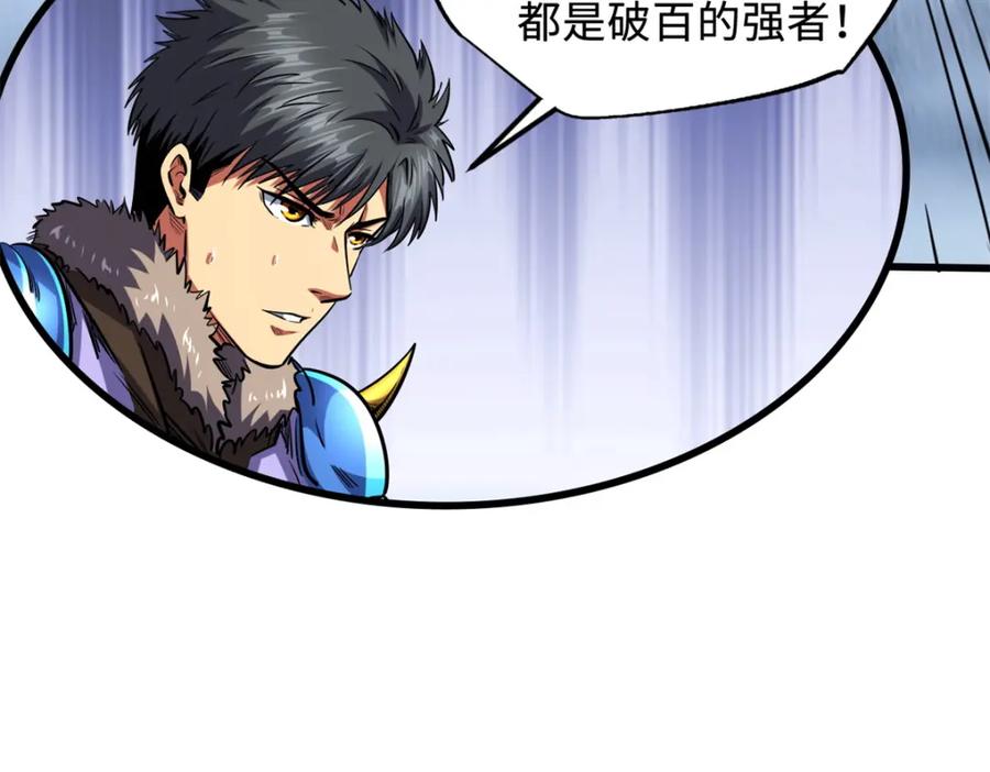 《超级神基因》162 水晶巨船 第26页