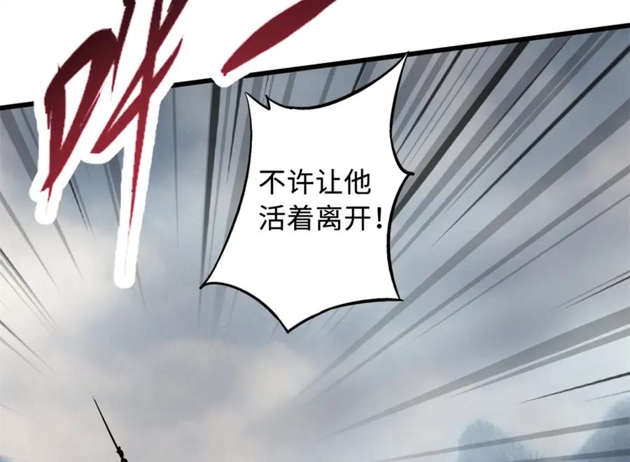 《超级神基因》162 水晶巨船 第42页