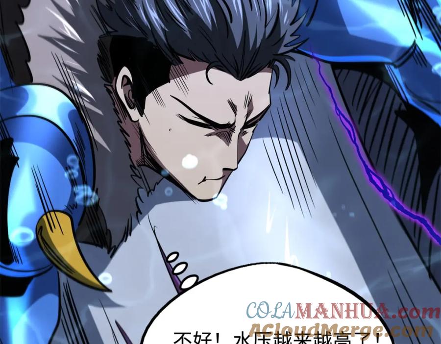 《超级神基因》162 水晶巨船 第105页