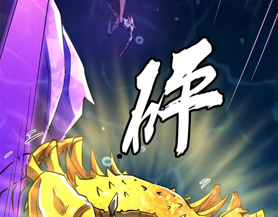 《超级神基因》162 水晶巨船 第174页