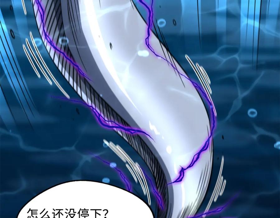 《超级神基因》162 水晶巨船 第99页