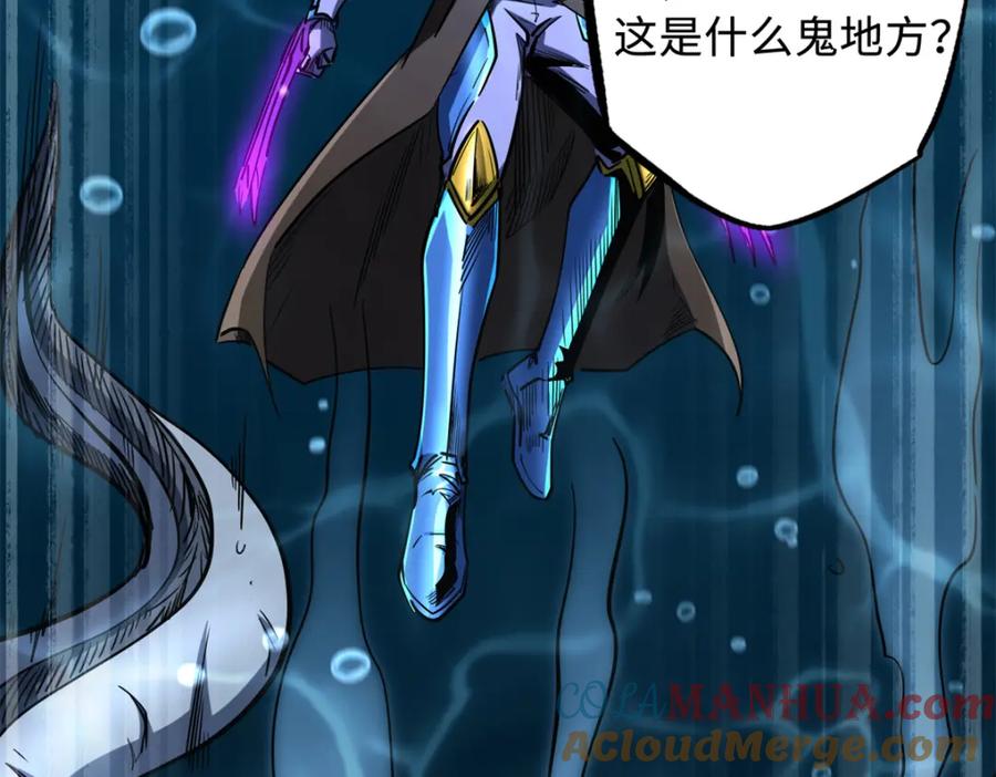《超级神基因》162 水晶巨船 第129页