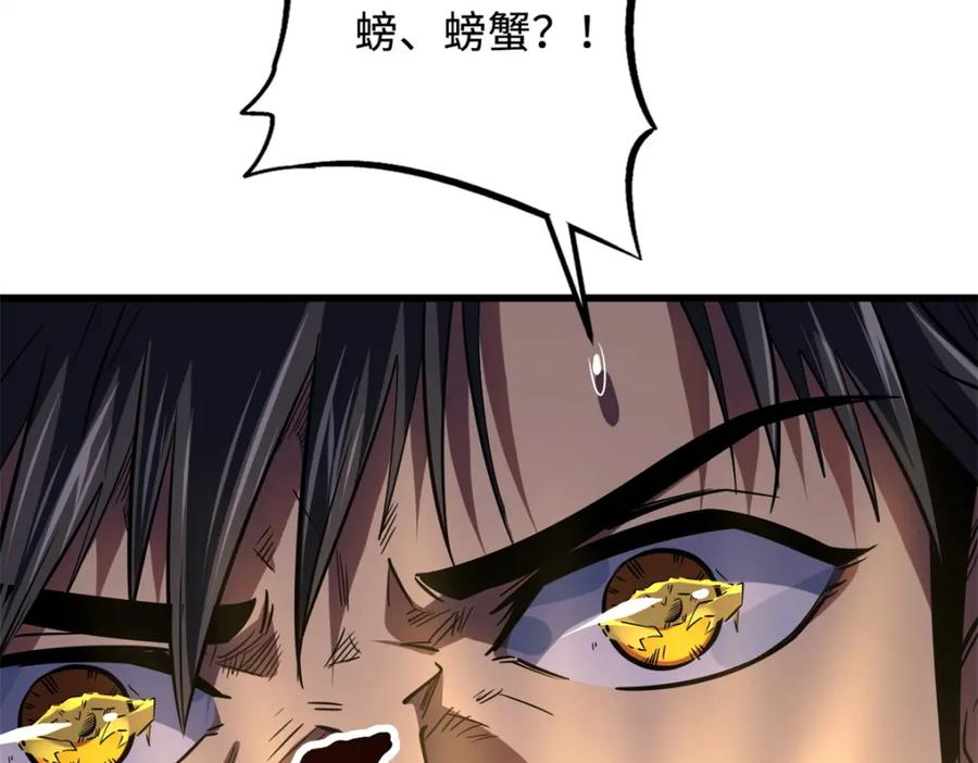 《超级神基因》162 水晶巨船 第164页