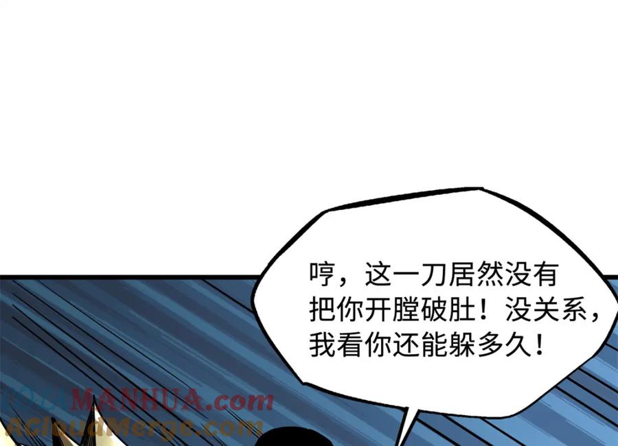 《超级神基因》162 水晶巨船 第21页