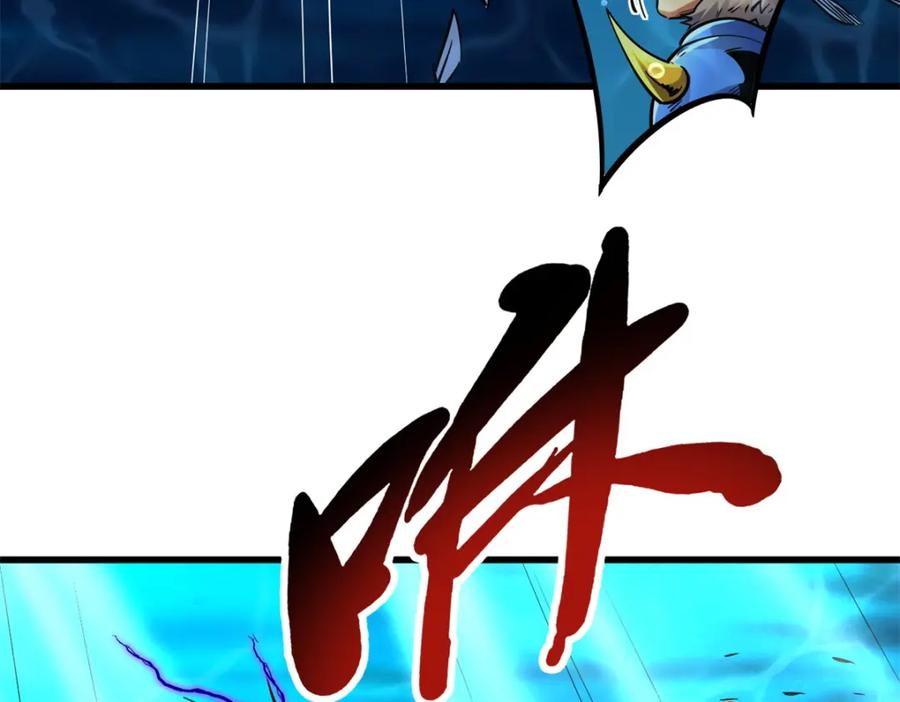 《超级神基因》162 水晶巨船 第66页