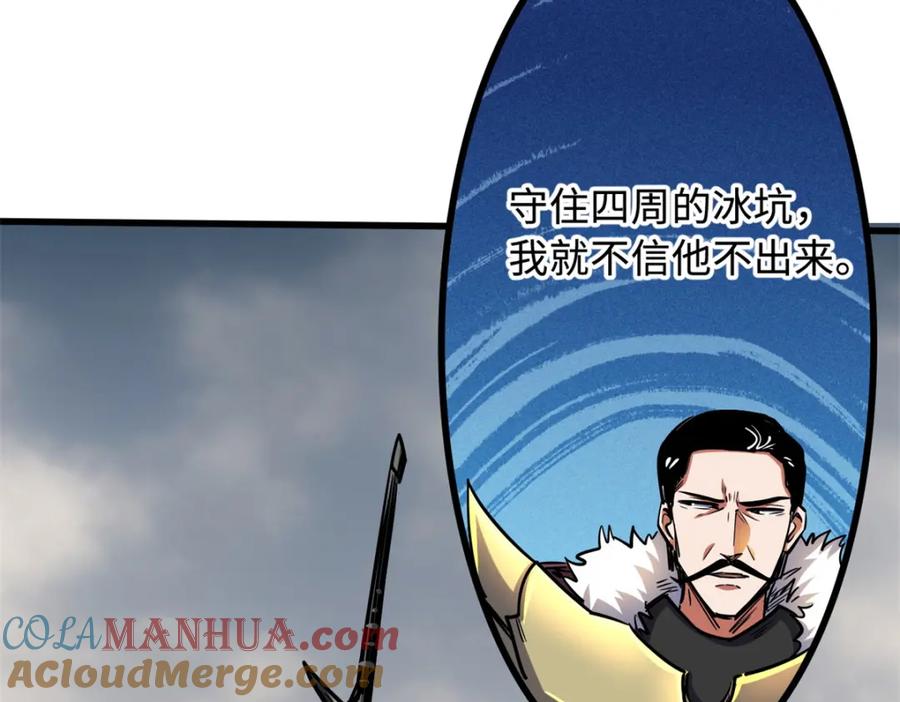 《超级神基因》162 水晶巨船 第53页