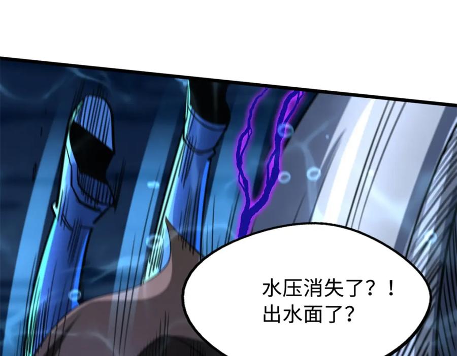 《超级神基因》162 水晶巨船 第108页