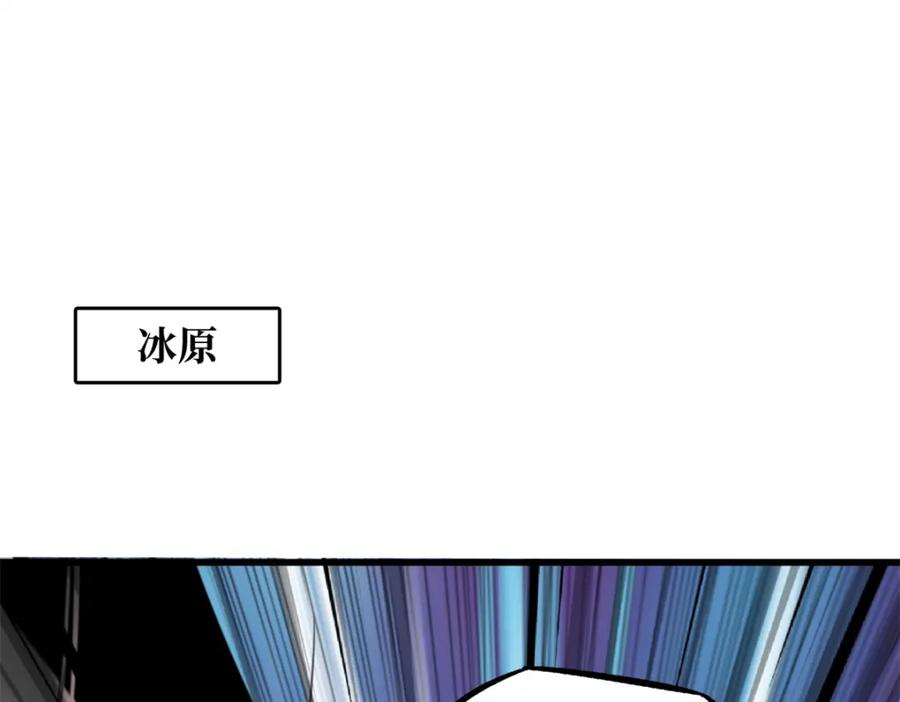 《超级神基因》162 水晶巨船 第3页