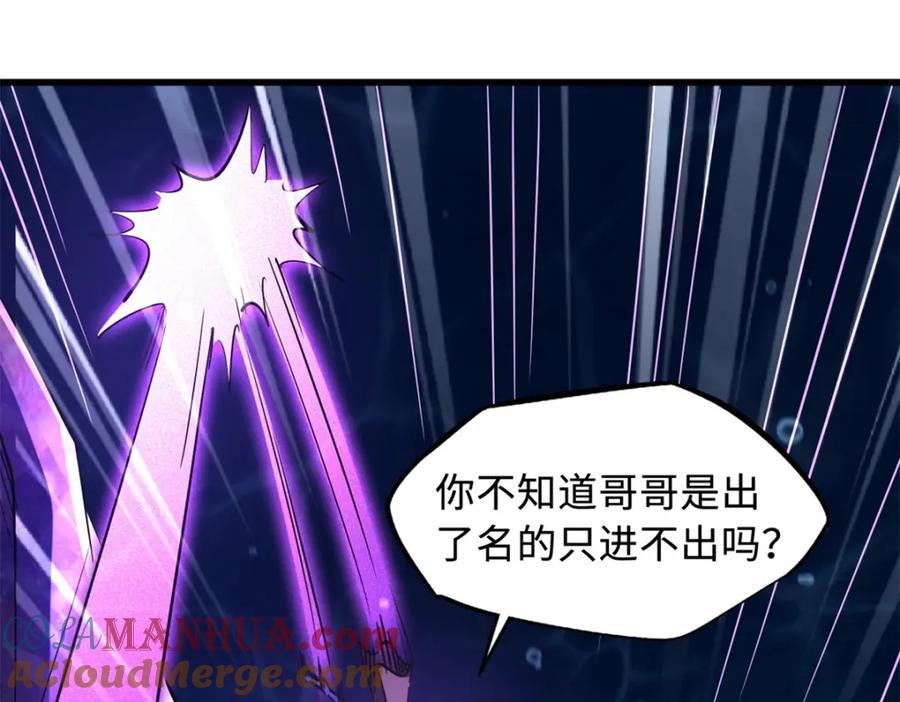 《超级神基因》162 水晶巨船 第173页
