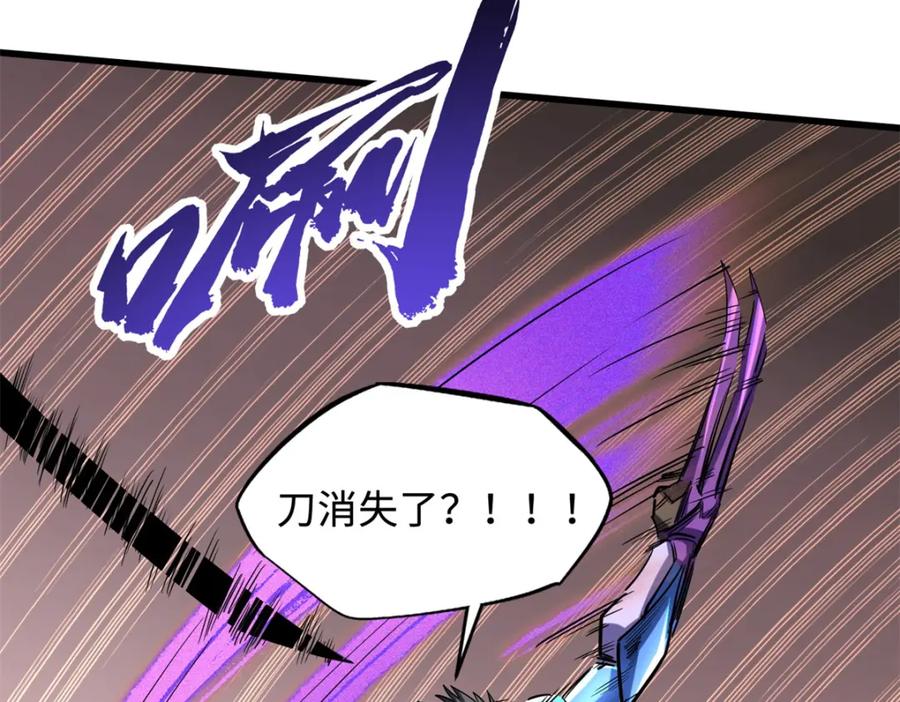 《超级神基因》162 水晶巨船 第7页