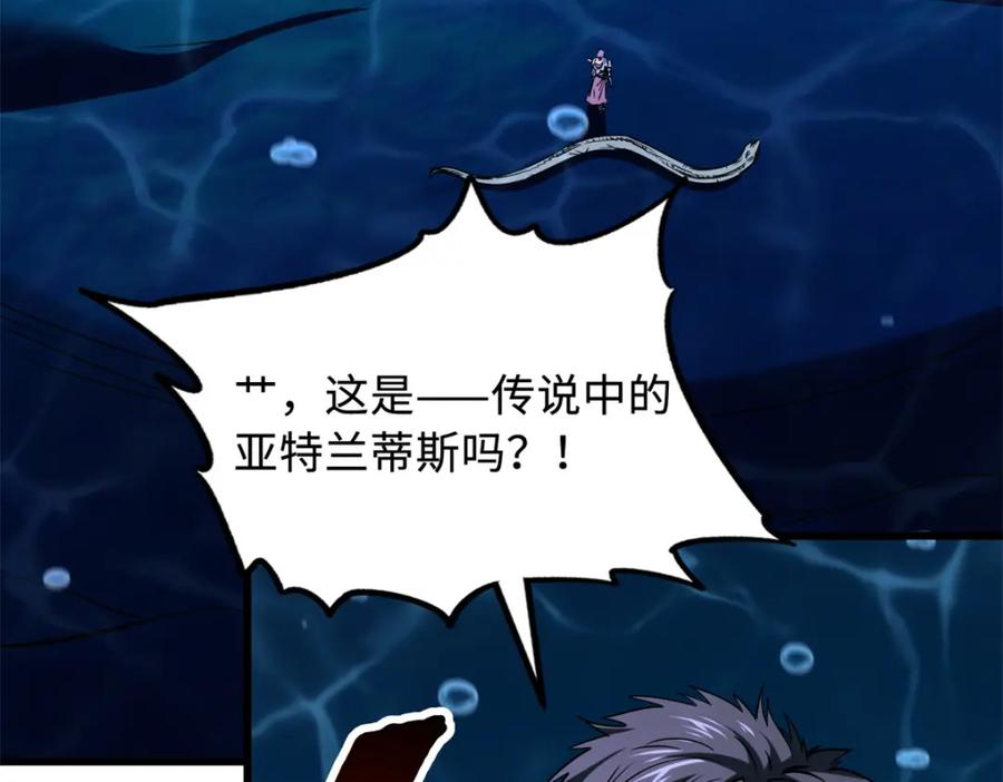 《超级神基因》162 水晶巨船 第140页