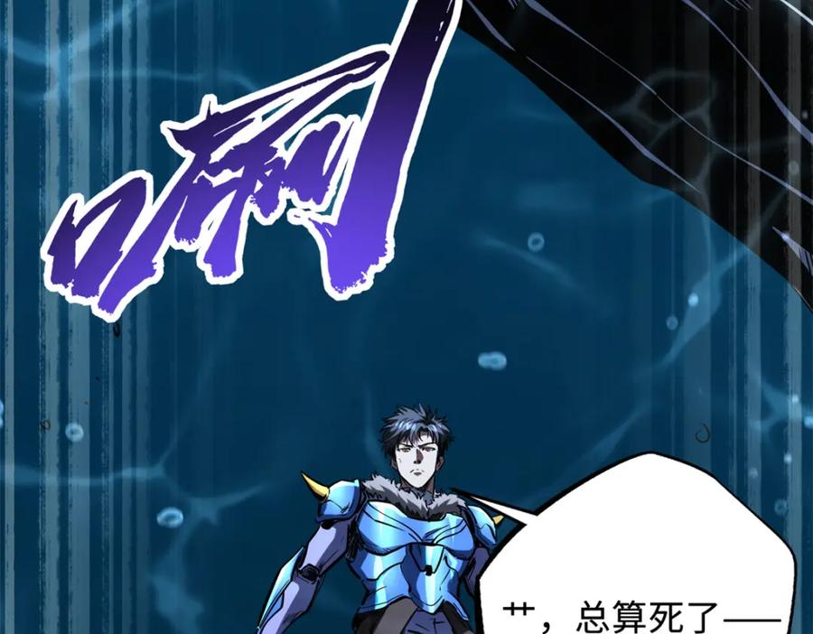 《超级神基因》162 水晶巨船 第128页