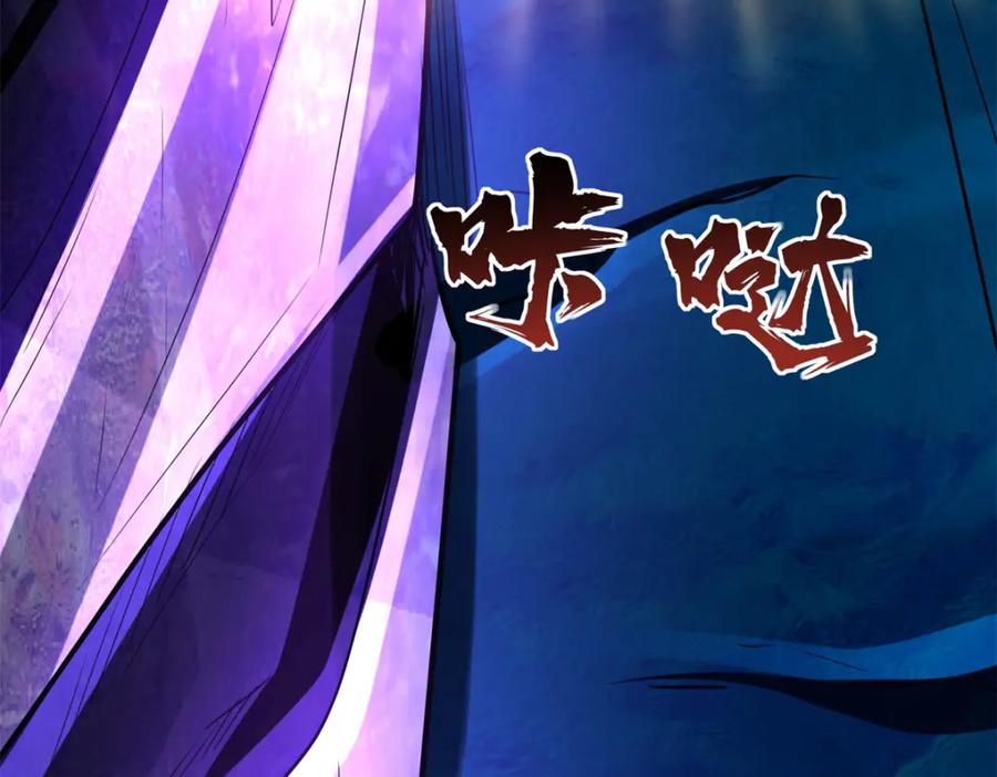 《超级神基因》162 水晶巨船 第159页
