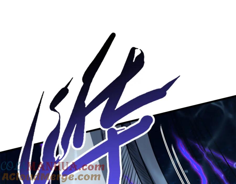 《超级神基因》162 水晶巨船 第81页