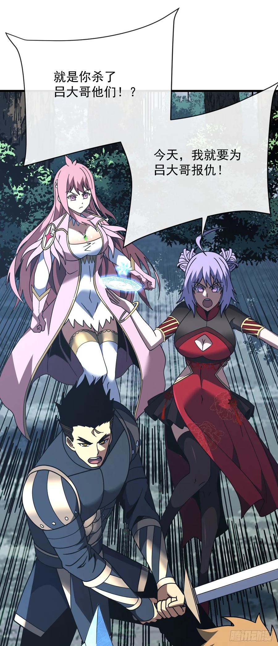 《命轮之主！当异变降临人间》第161话 逃不出我的手掌心 第66页