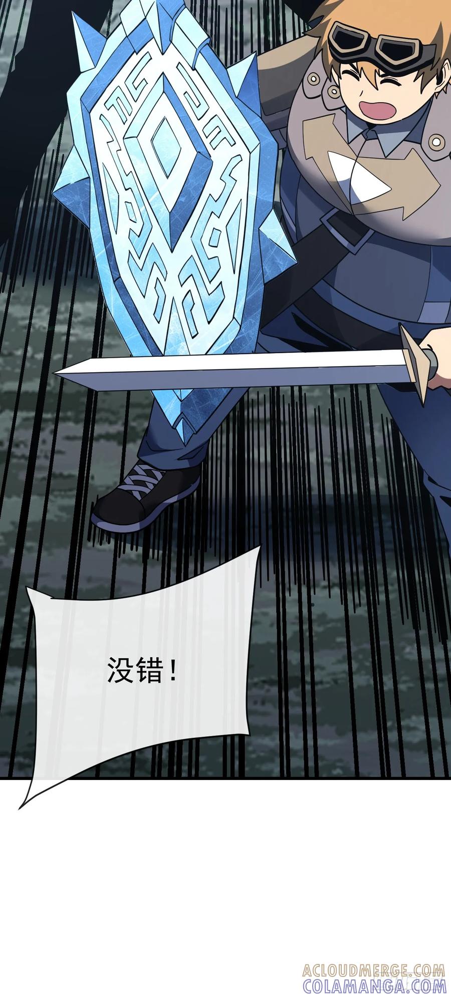 《命轮之主！当异变降临人间》第161话 逃不出我的手掌心 第67页