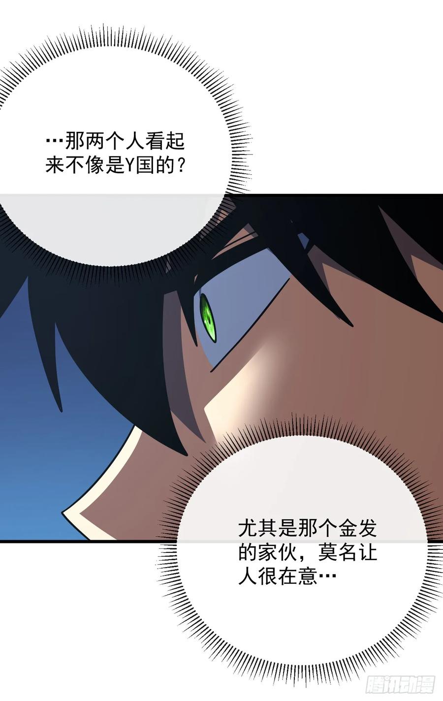 《命轮之主！当异变降临人间》第161话 逃不出我的手掌心 第65页
