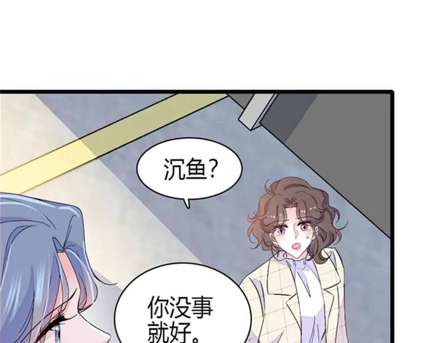 《全能千金燃翻天》166 现实里什么都不是 第39页