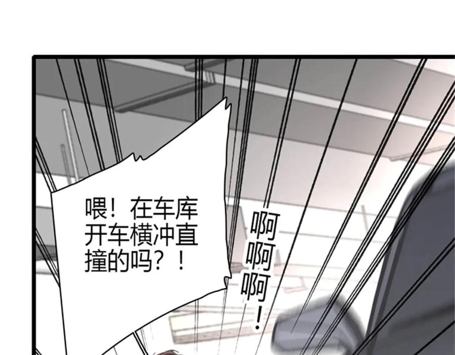 《全能千金燃翻天》166 现实里什么都不是 第35页