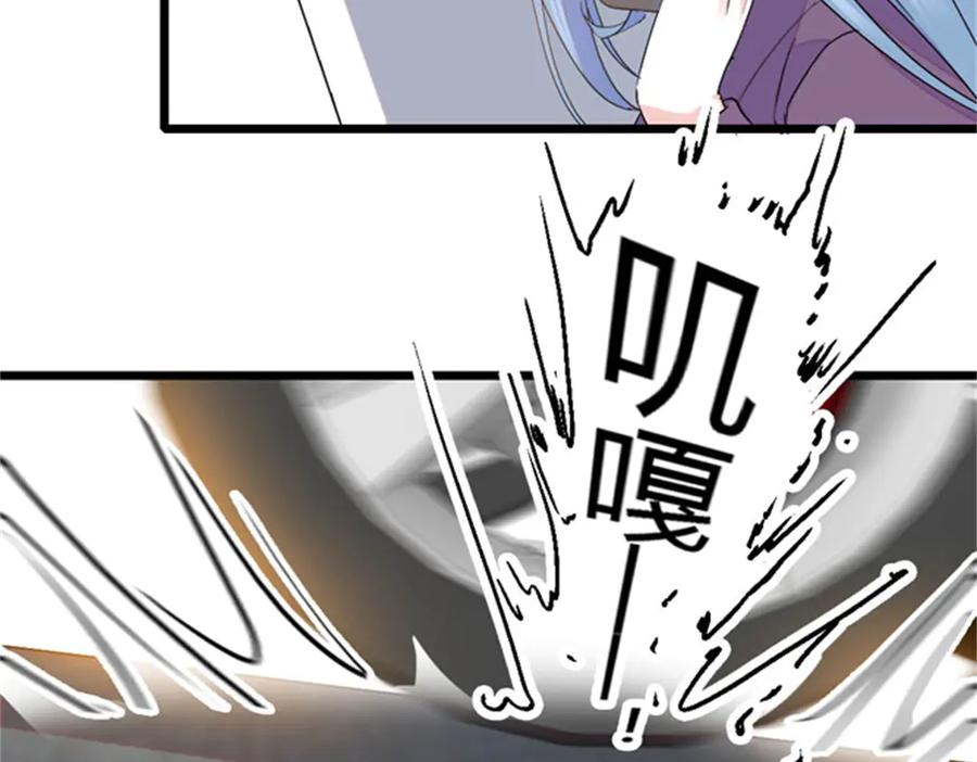 《全能千金燃翻天》166 现实里什么都不是 第30页