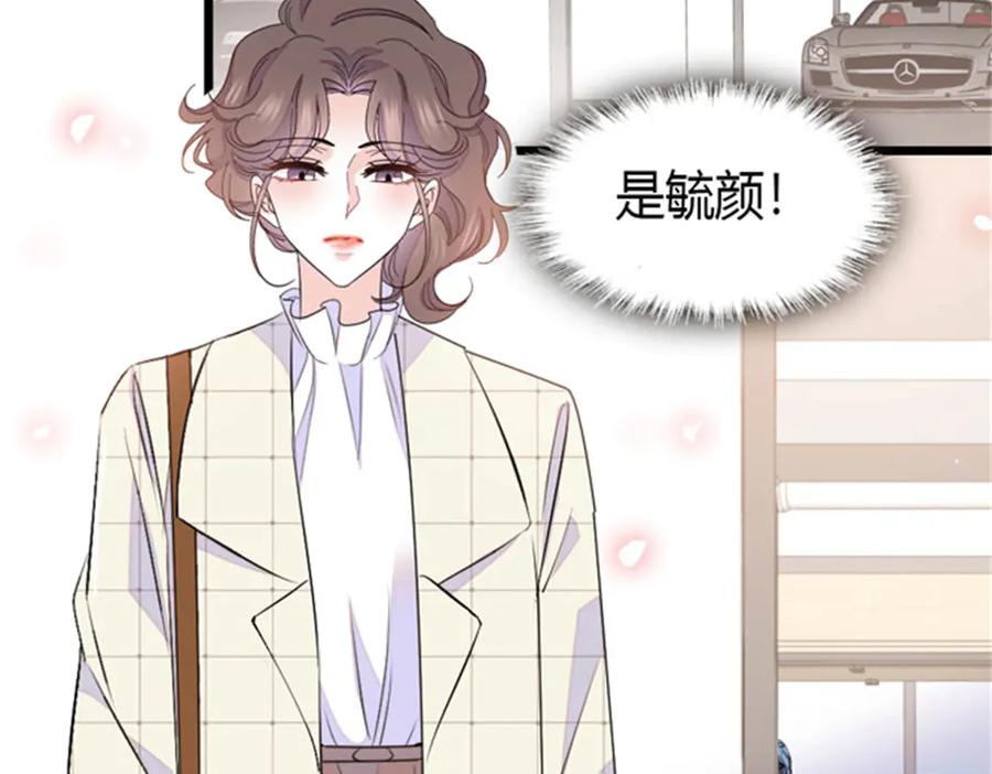 《全能千金燃翻天》166 现实里什么都不是 第26页