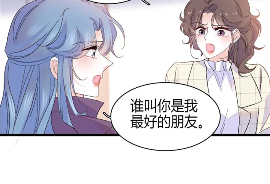 《全能千金燃翻天》166 现实里什么都不是 第42页