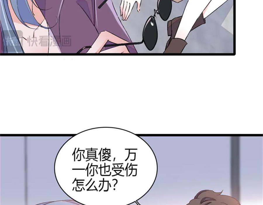 《全能千金燃翻天》166 现实里什么都不是 第41页