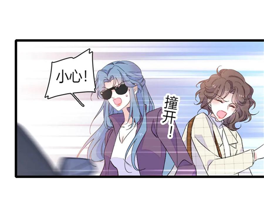 《全能千金燃翻天》166 现实里什么都不是 第38页