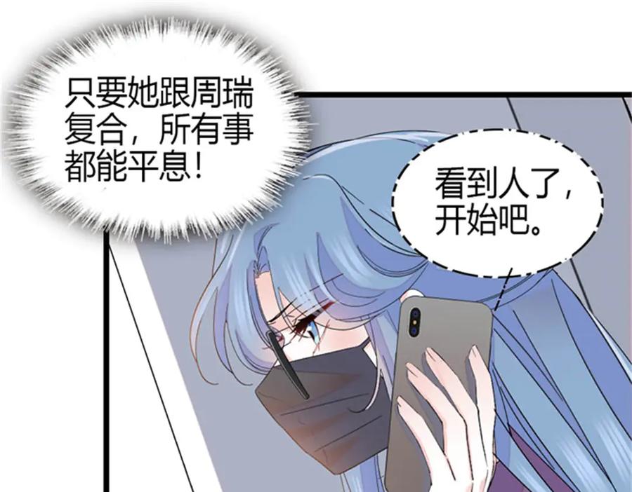 《全能千金燃翻天》166 现实里什么都不是 第29页