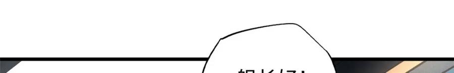 《超级神基因》165 “封”之一字 第20页