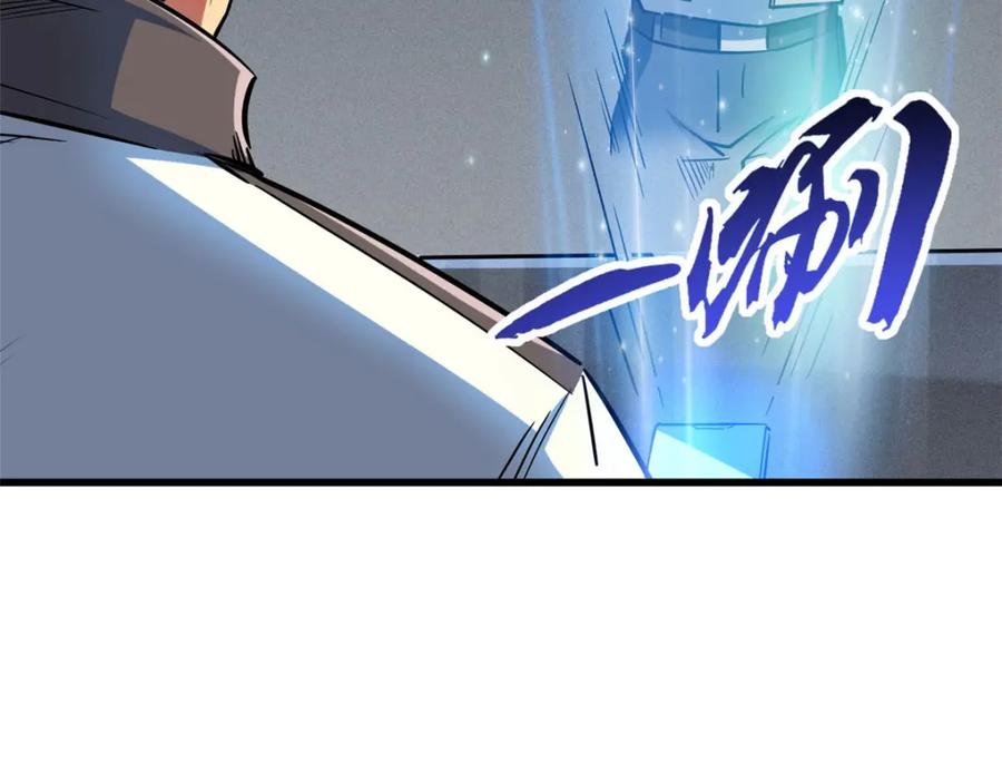 《超级神基因》165 “封”之一字 第30页