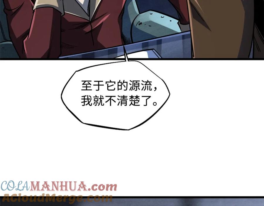 《超级神基因》165 “封”之一字 第9页