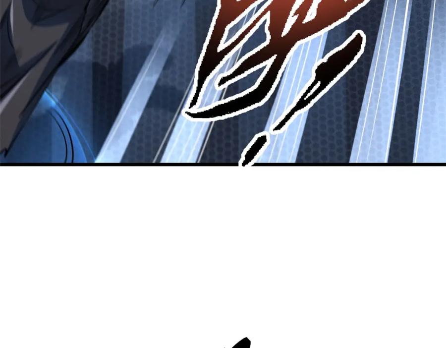 《超级神基因》165 “封”之一字 第82页
