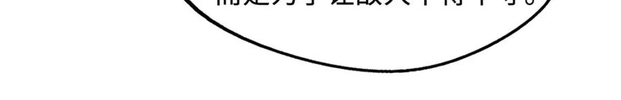 《超级神基因》165 “封”之一字 第146页