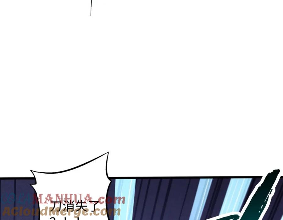 《超级神基因》165 “封”之一字 第61页