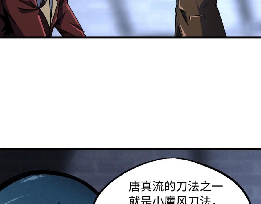 《超级神基因》165 “封”之一字 第12页