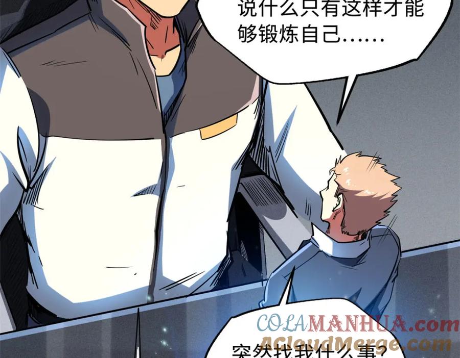 《超级神基因》165 “封”之一字 第33页
