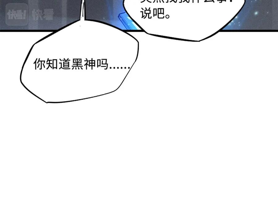 《超级神基因》165 “封”之一字 第34页