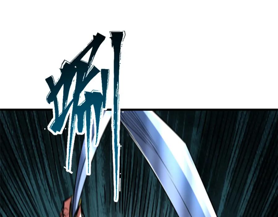 《超级神基因》165 “封”之一字 第87页