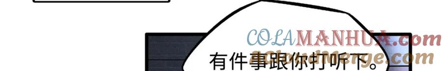 《超级神基因》165 “封”之一字 第5页
