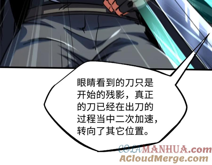 《超级神基因》165 “封”之一字 第73页