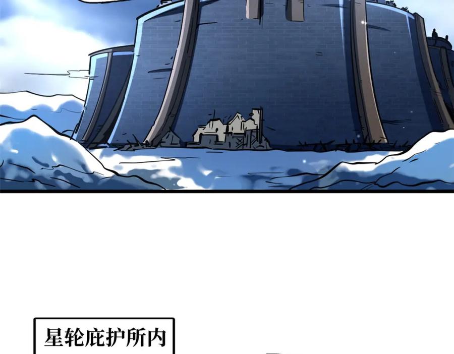 《超级神基因》165 “封”之一字 第4页