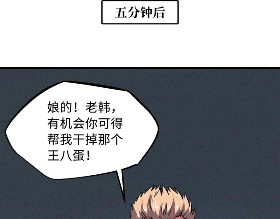 《超级神基因》165 “封”之一字 第36页
